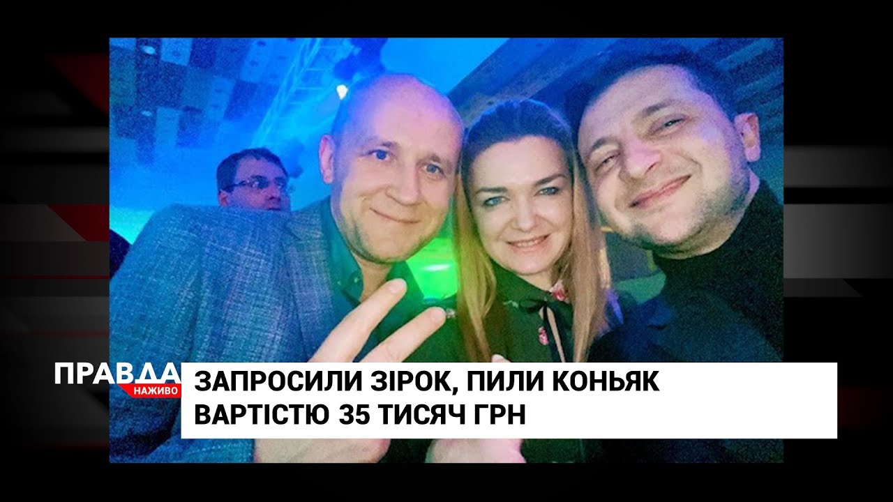 Новорічний корпоратив "слуг народу": де і за скільки "відгуляли"?
