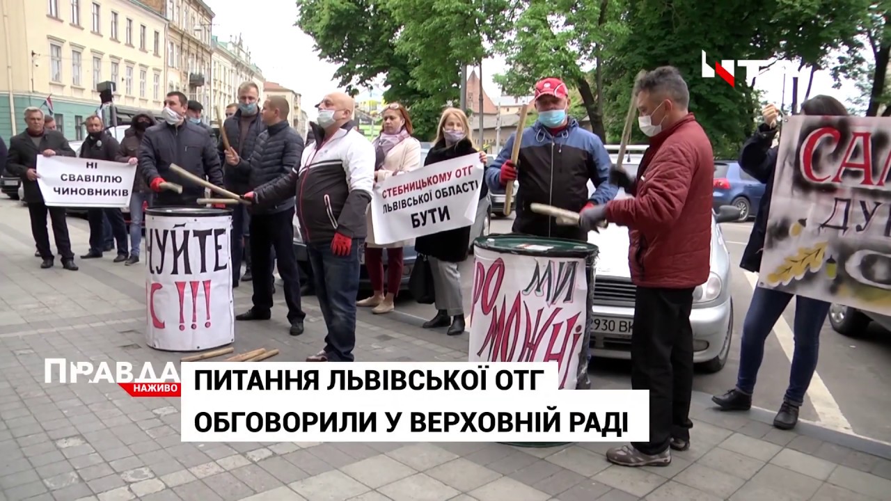 Питання Львівської ОТГ обговорили на засіданні Верховної Ради