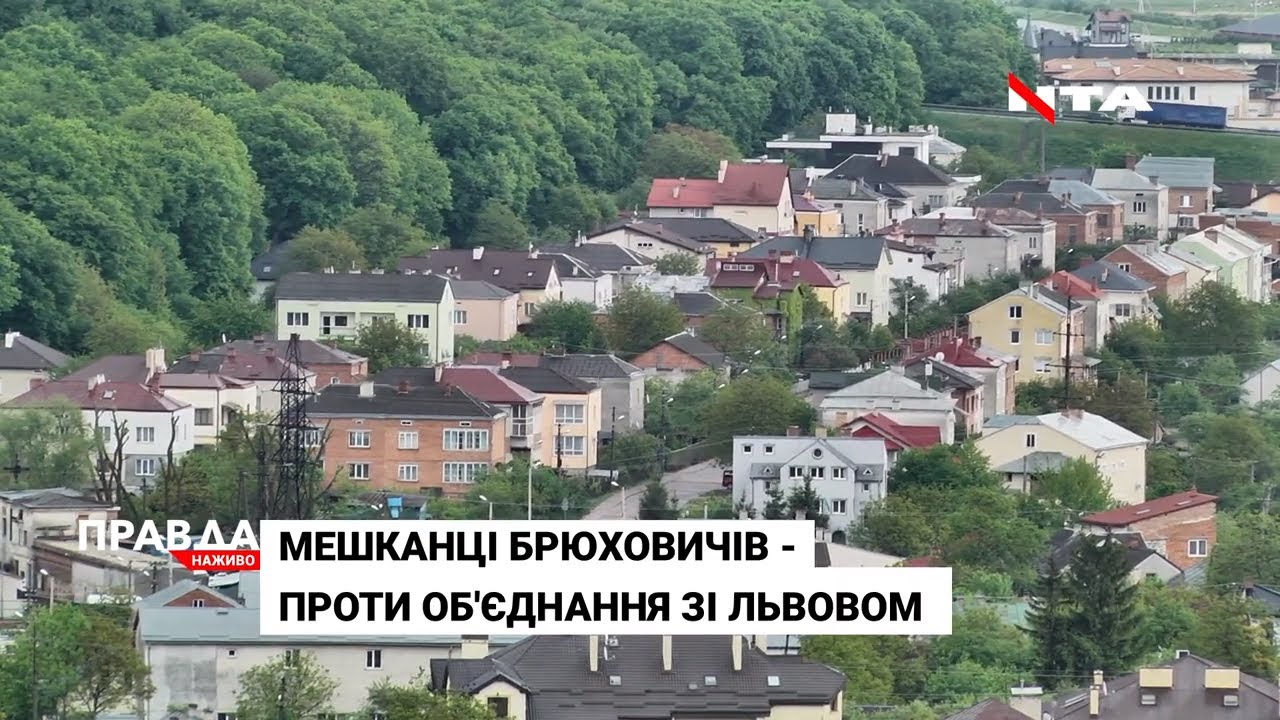 Львівська ОТГ: чому ніяк не об'єднається?!