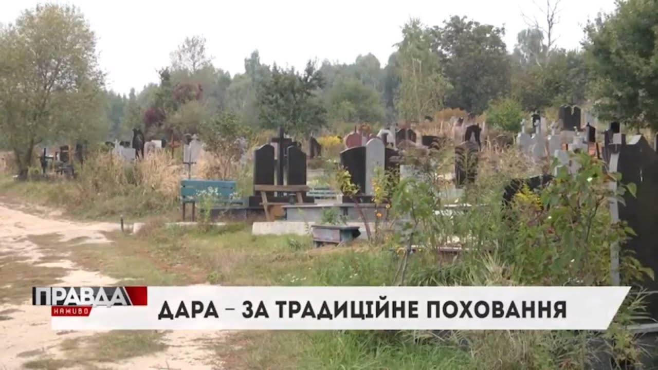 Львівська мерія висловила свою думку про крематорій
