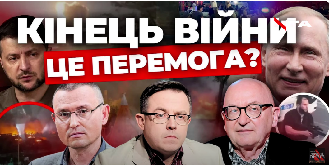 Реальний погляд на війну. Путін втрачає контроль. "Інформаційний стрім"