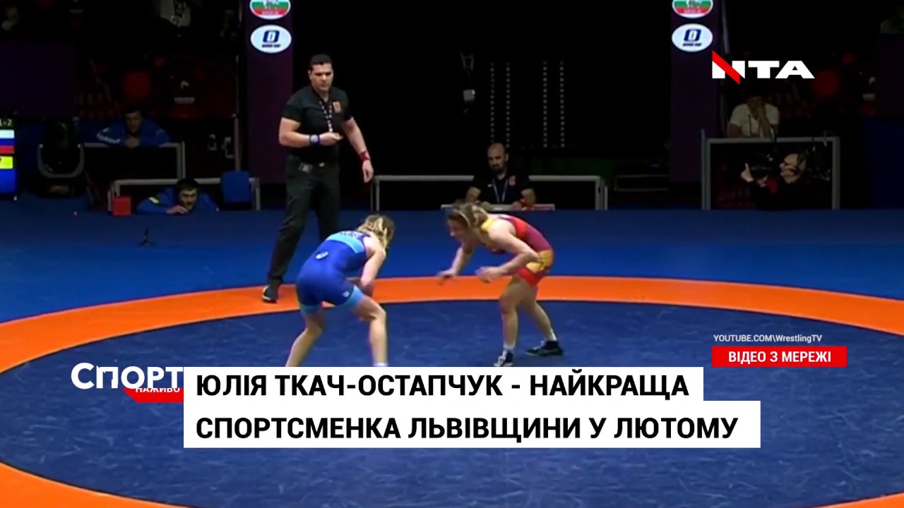 Юлію Ткач-Остапчук обрали найкращою спортсменкою Львівщини