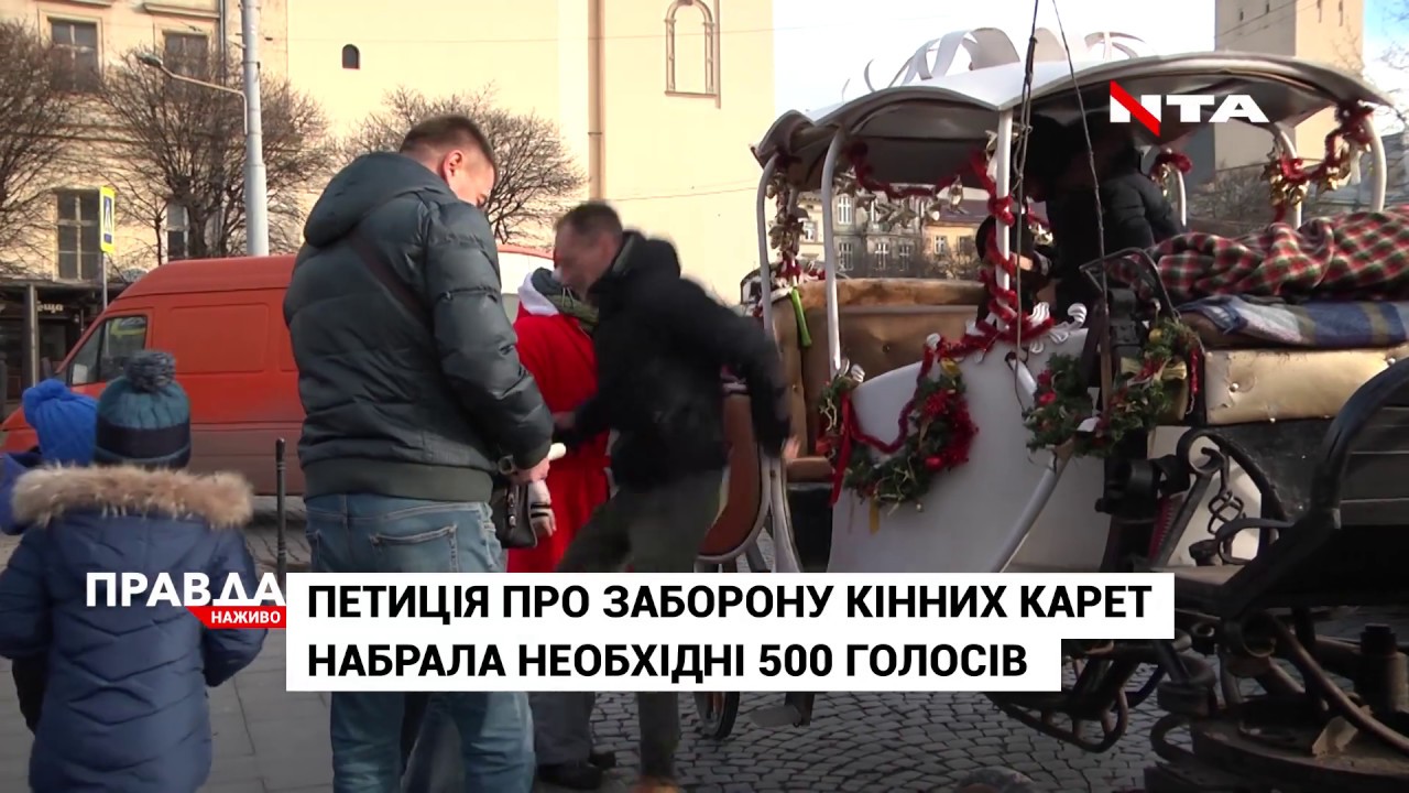 У центрі Львова можуть зникнути кінні карети