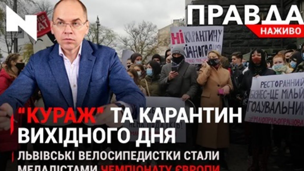 Правда. Наживо. Повний випуск