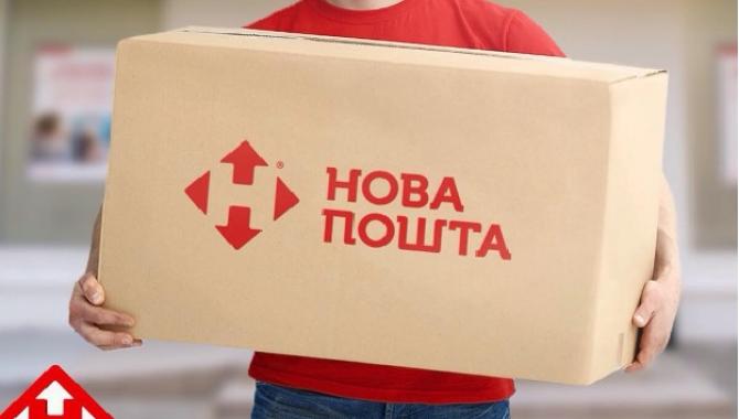 Нова пошта радикально змінює тарифи: скільки доведеться платити за доставку з 13 квітня