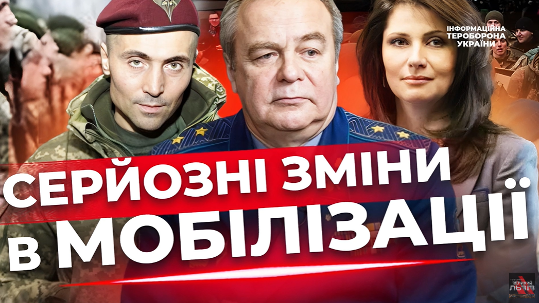 Посилення мобілізації: жінки будуть воювати? ЗСУ збили 3 винищувачі. «Інформаційний стрім»