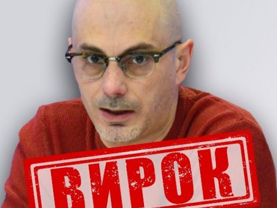 Ідеолога «денацифікації» України заочно засудили на десять років тюрми