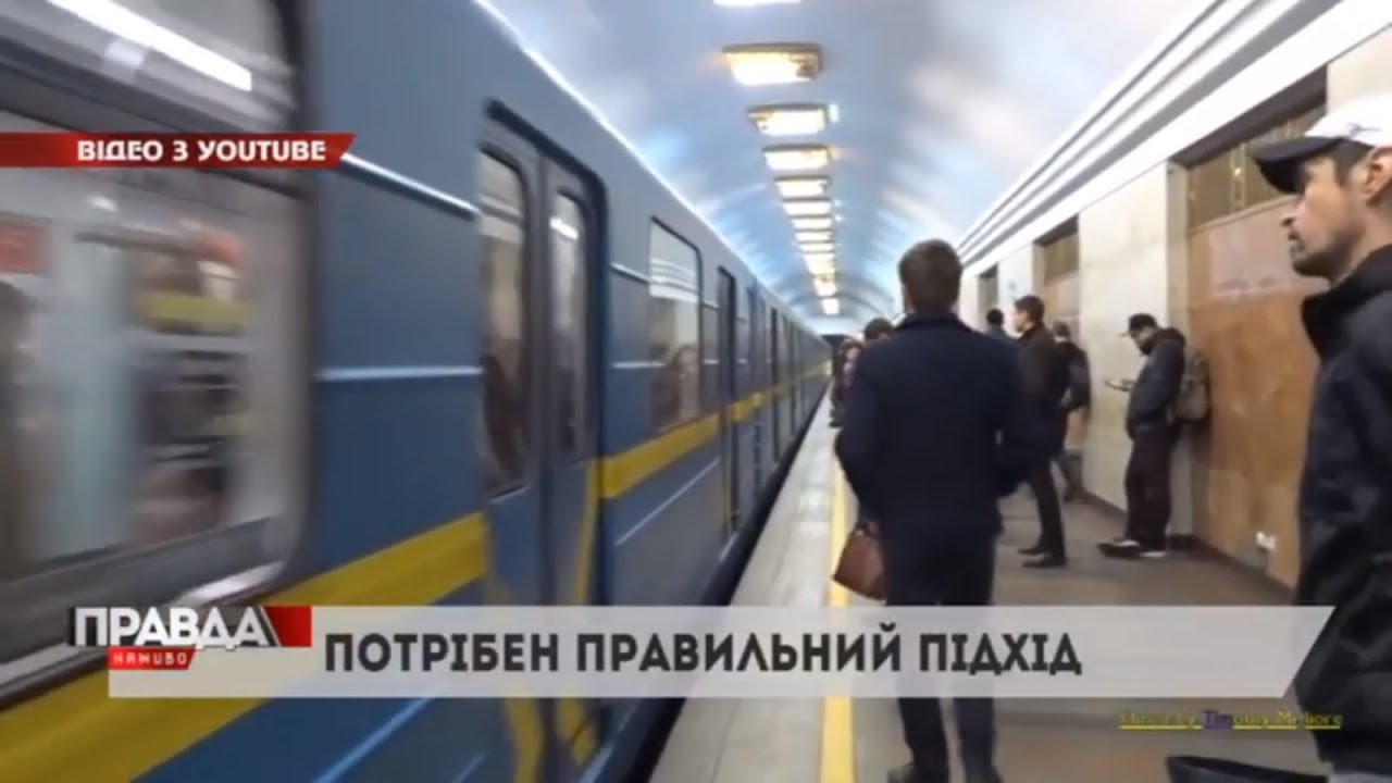 Метро у Львові: мрія чи реальність?
