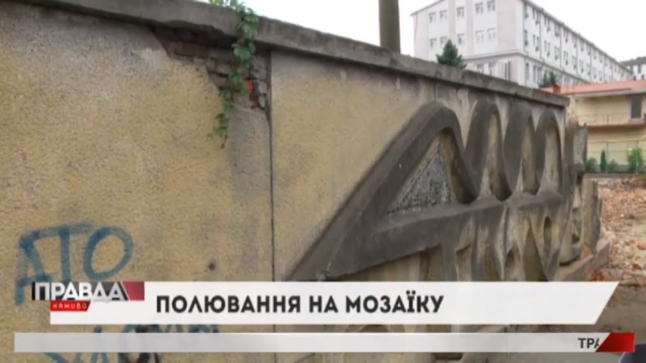 У Львові знищили ще одну відому мозаїку