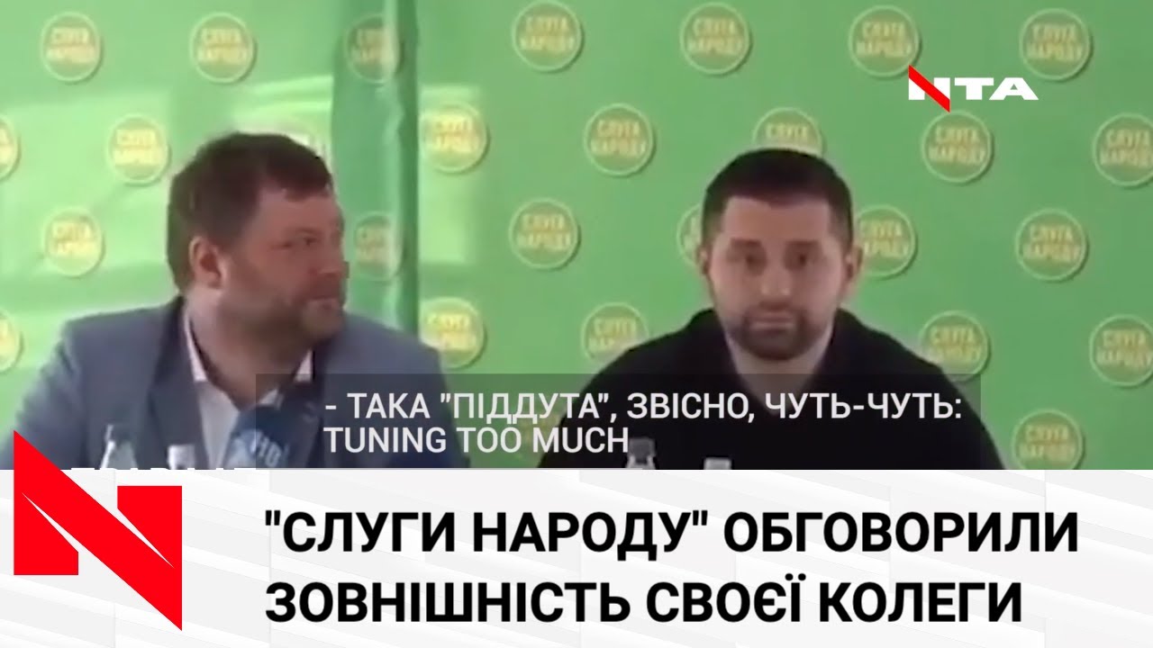 "Слуга народу" висловився про свою колегу