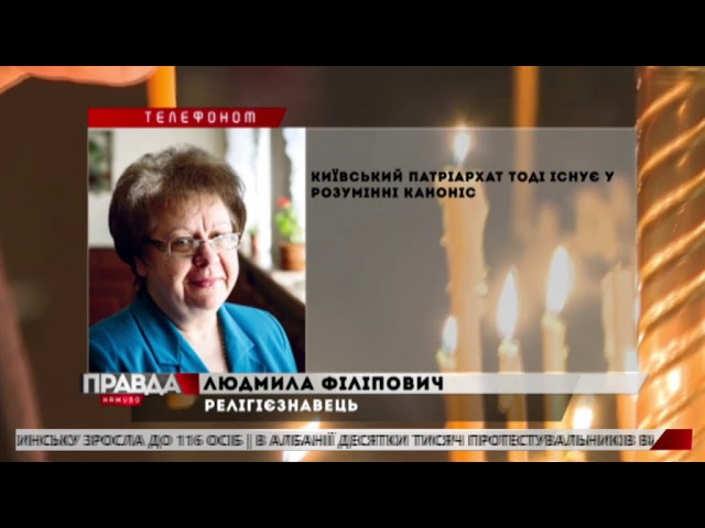 Київський патріархат не існує і ніколи не існував, - Варфоломій