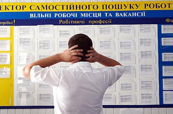 Українців лякають великим рівнем безробіття