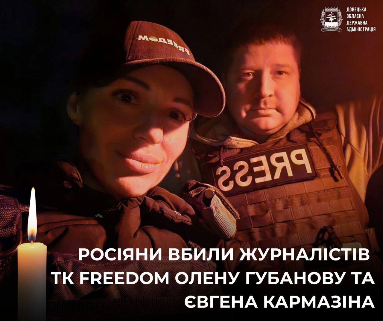 У Краматорську росіяни вбили журналістку та оператора (фото)