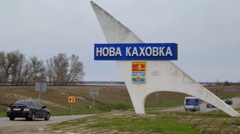 Нова Каховка. Російські підрозділи залишили місто. Оновлені дані від Генштабу (від 18:43)