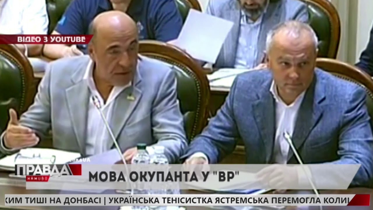 У Верховній раді розгорівся справжній скандал через ...мову