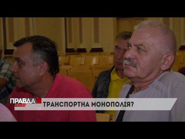 У Стрию піднімають ціну на проїзд