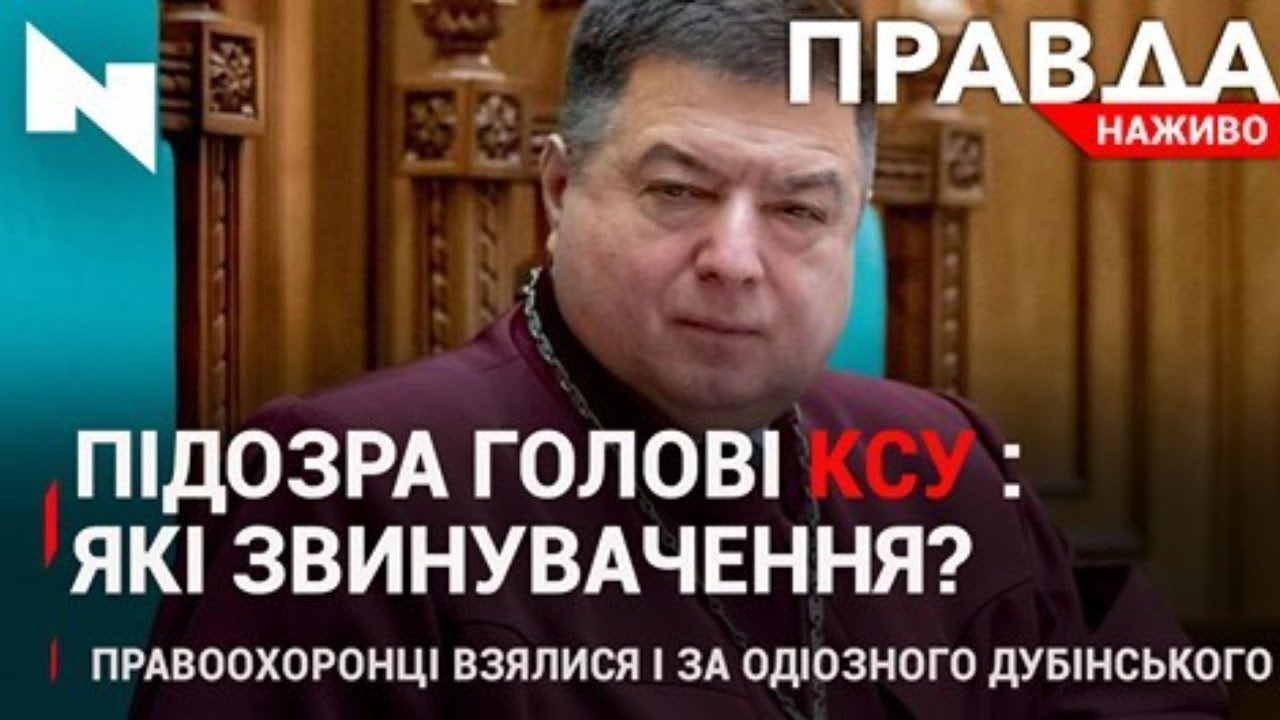 Правда. Наживо. Повний випуск