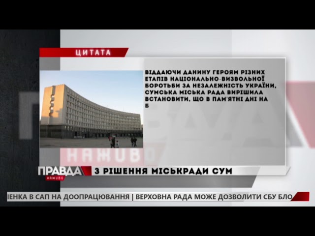Червоно-чорний прапор «тішитиме око» на кордоні з Росією