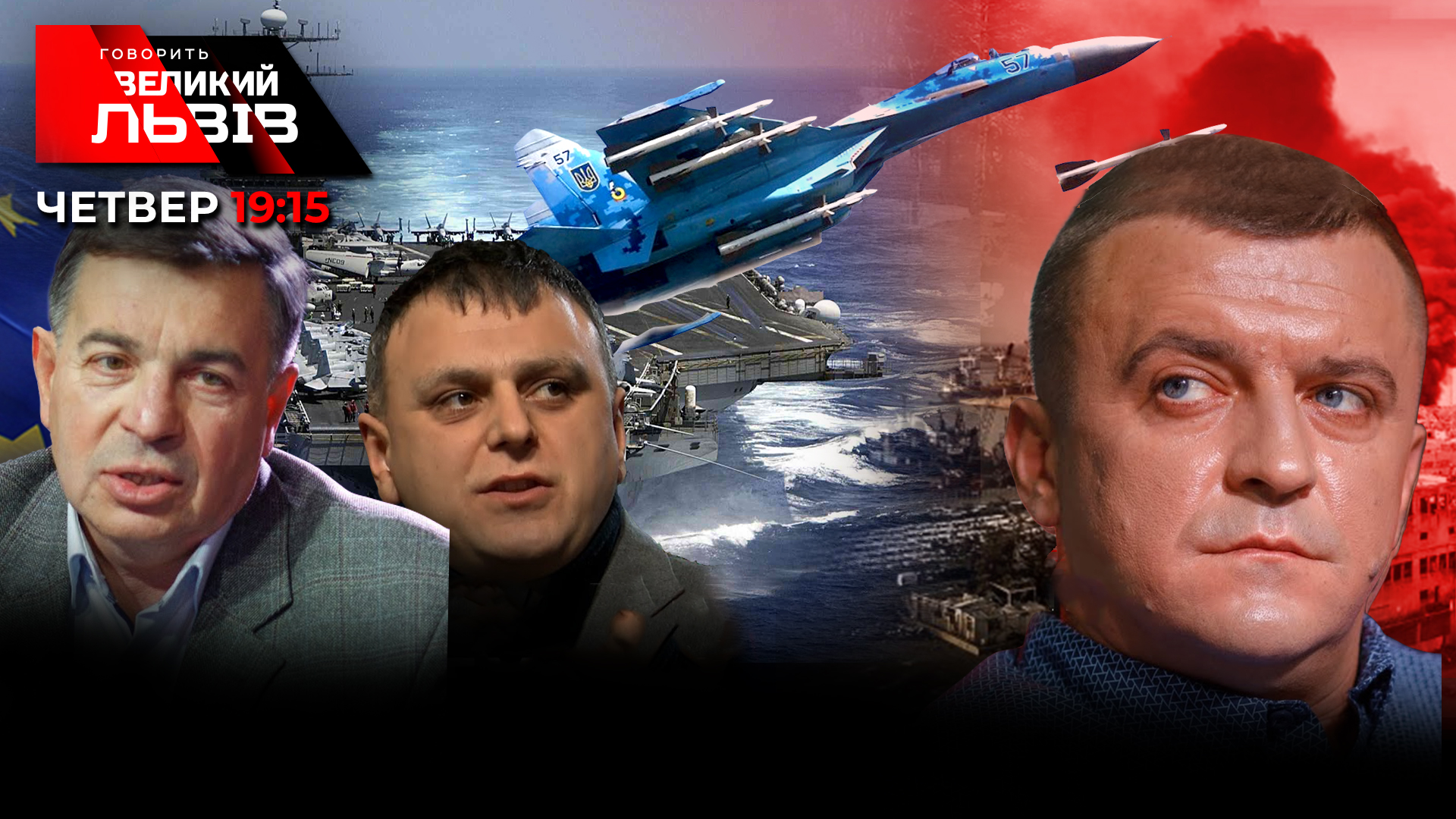 Ціна миру: Україна без Донбасу і НАТО. Говорить Великий Львів. Наживо