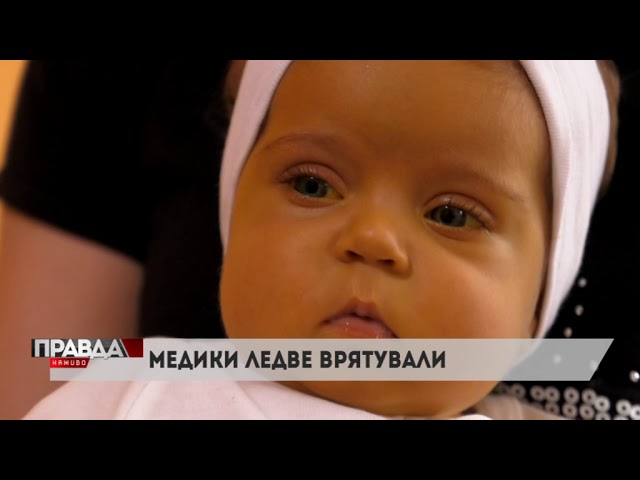Марічці залишились кілька днів на оперативне втручання