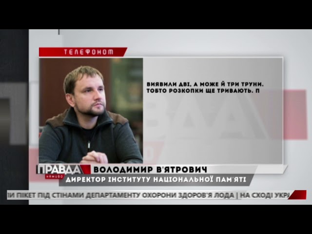 У Грушовичах знайшли перші поховання