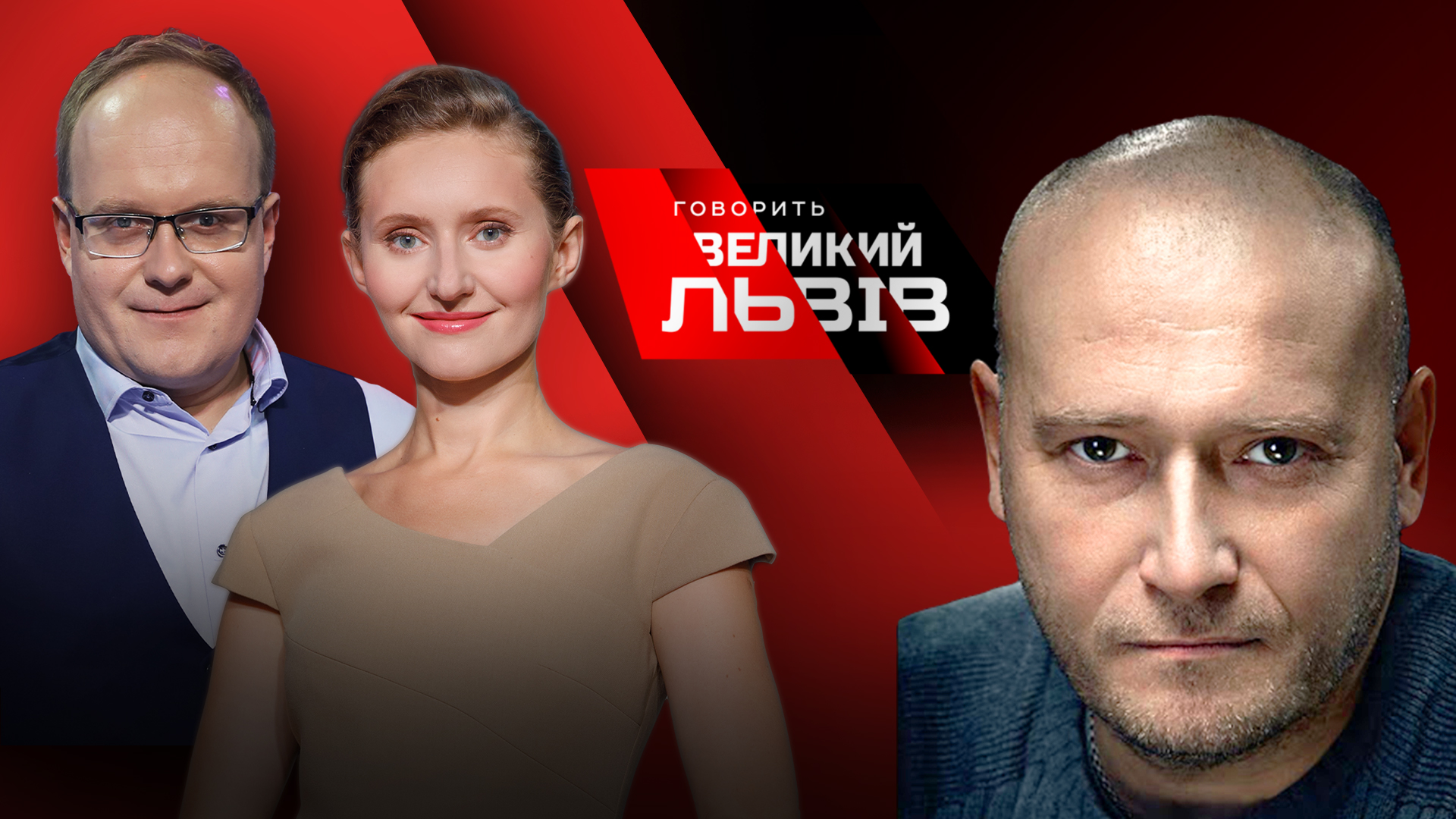 ЗСУ готові до будь-якого сценарію. Ексклюзивне інтерв’ю з Ярошем у «Говорить Великий Львів»