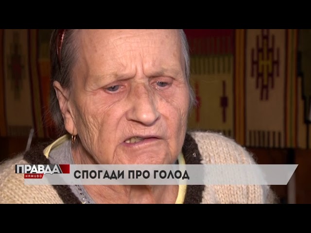 Львів`янка розповіла, як пережила Голодомор
