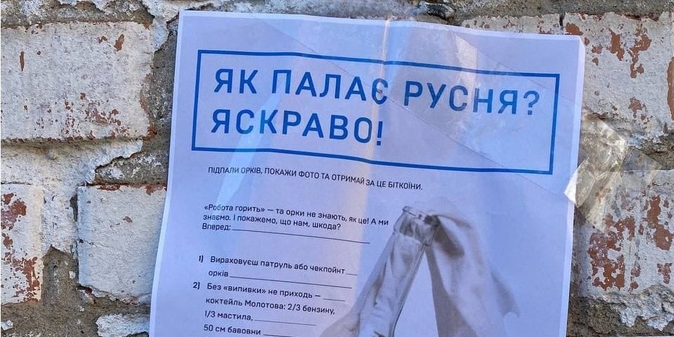 Українські партизани допомагають знищувати розташування окупантів