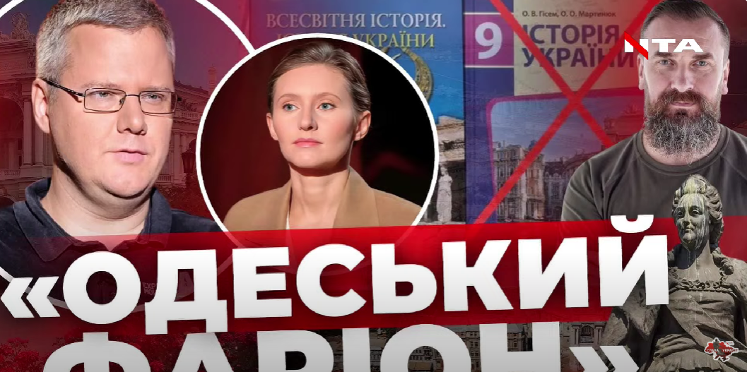 Небезпека злиття історії. Чому Міносвіти її знищує? "Суботній стрім"