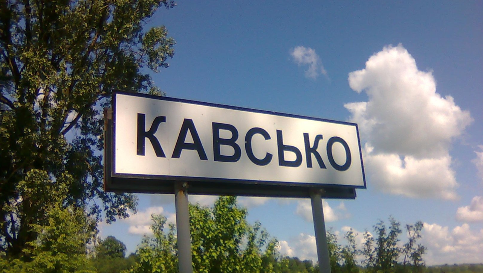 На Львівщині перейменували село: яка нова назва