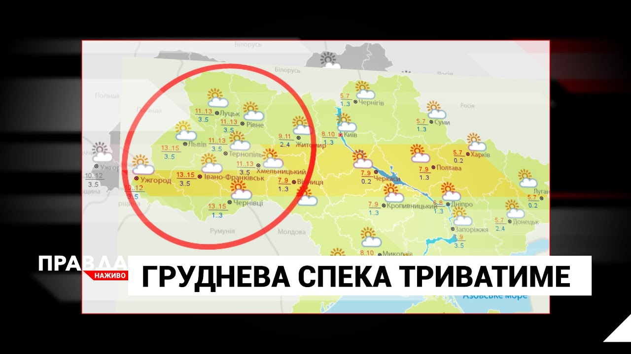 У Львові "спекотна" та навіть аномальна зима: +15 градусів у повітрі