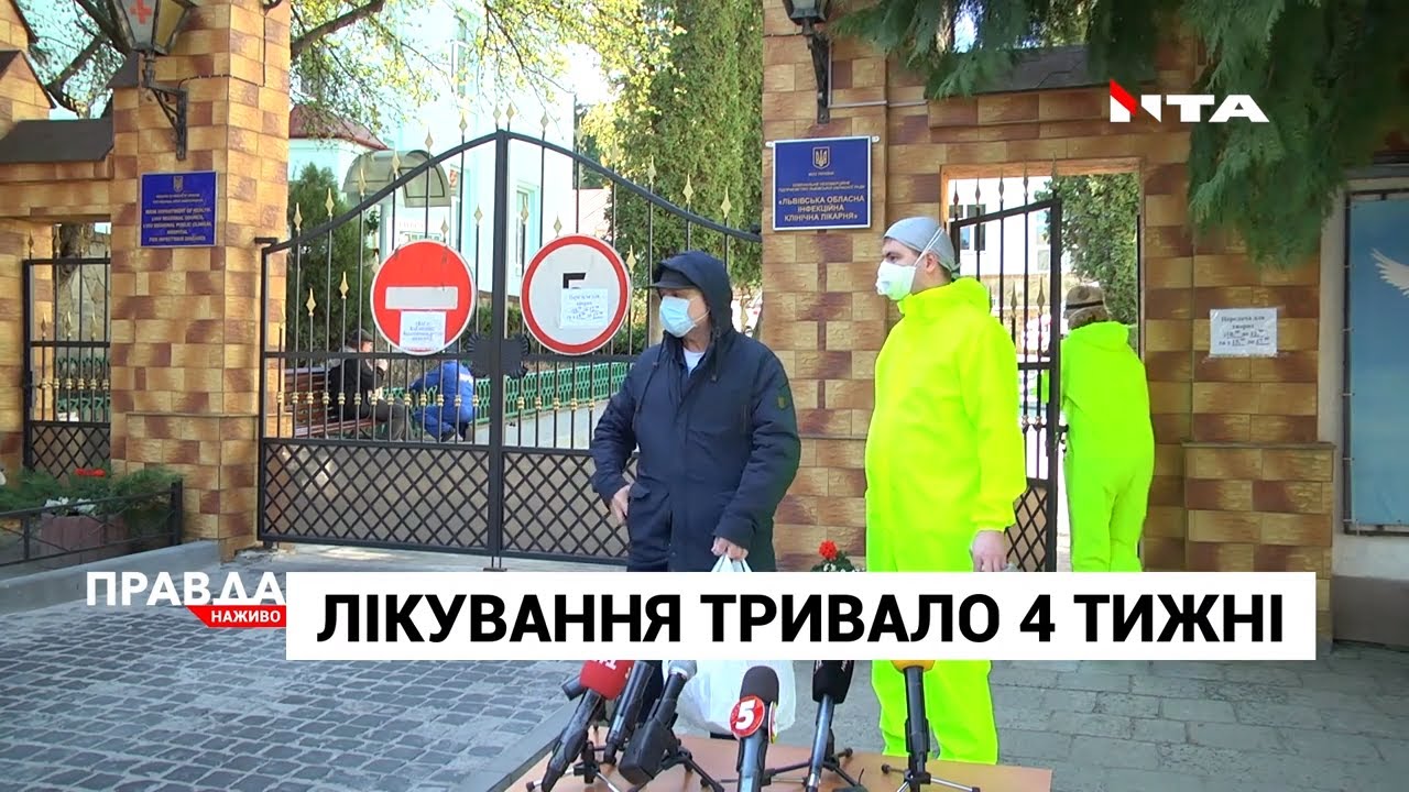 У Львові з лікарні виписали чоловіка, що поборов Covid-19