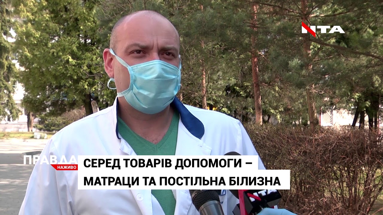 Львівська асоціація футболу передала лікарні товари