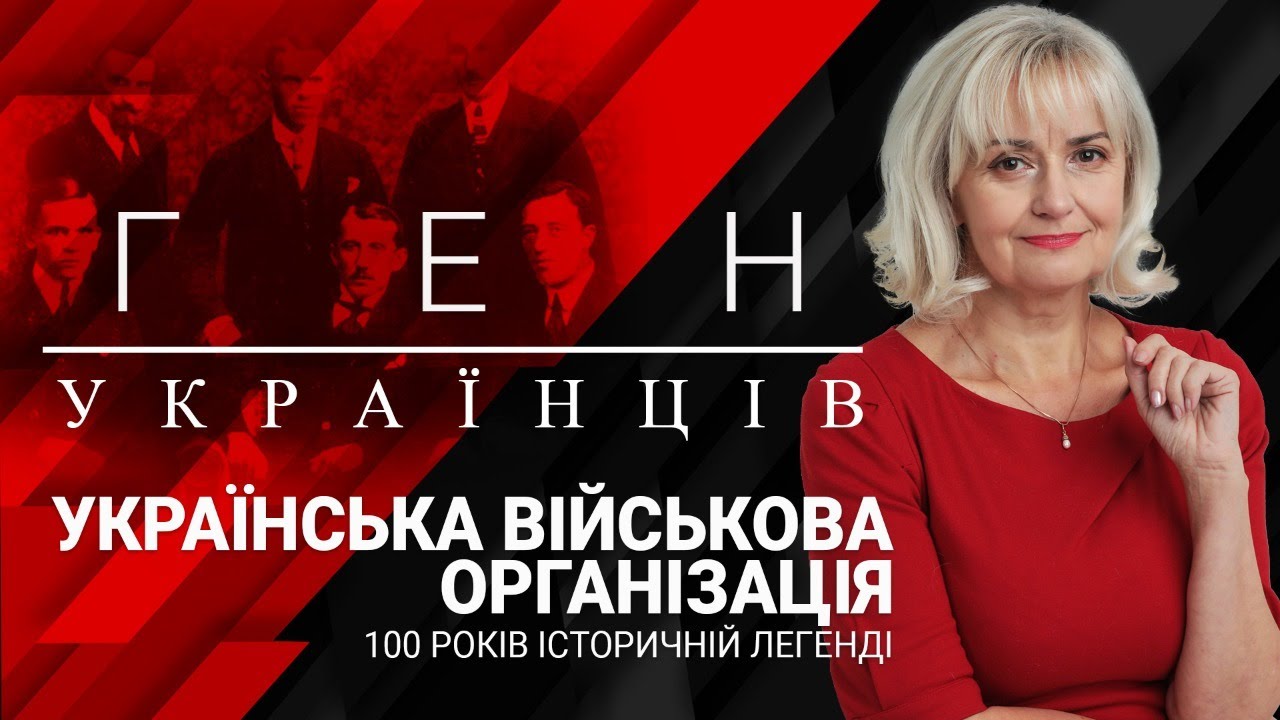 УВО - Українська військова організація
