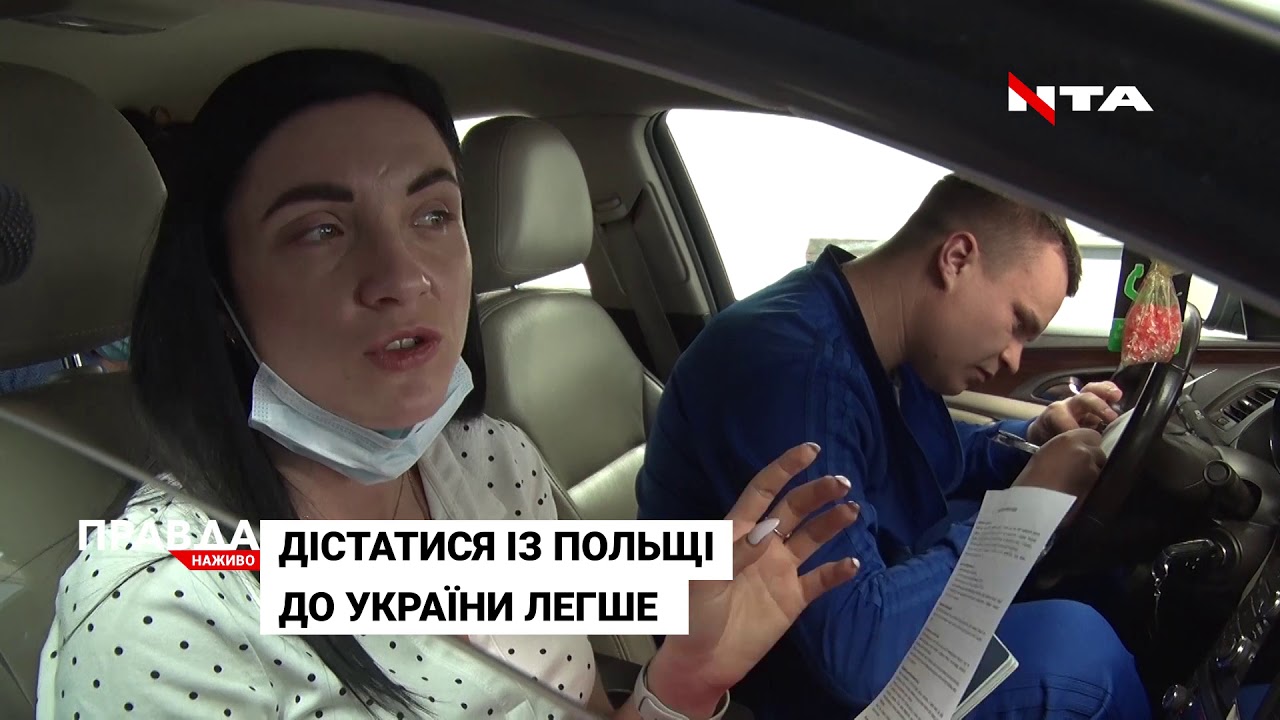 Карантин: яка ситуація на кордоні України?