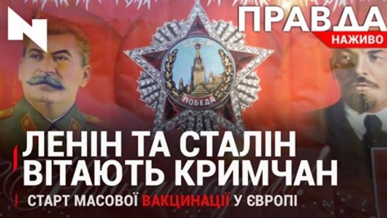 Правда. Наживо. Повний випуск