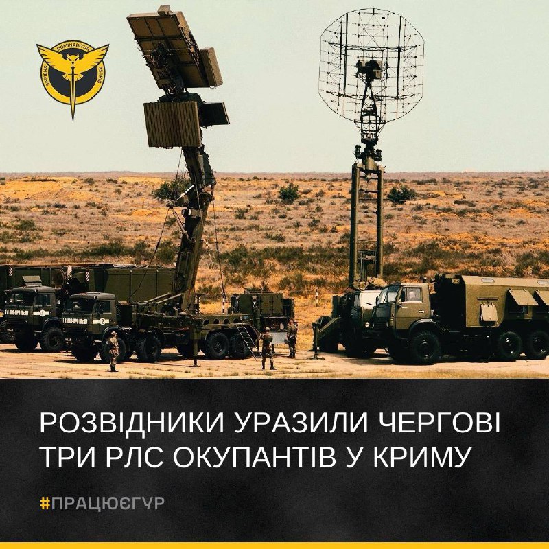 Розвідники знищили ще 3 РЛС окупантів у Криму