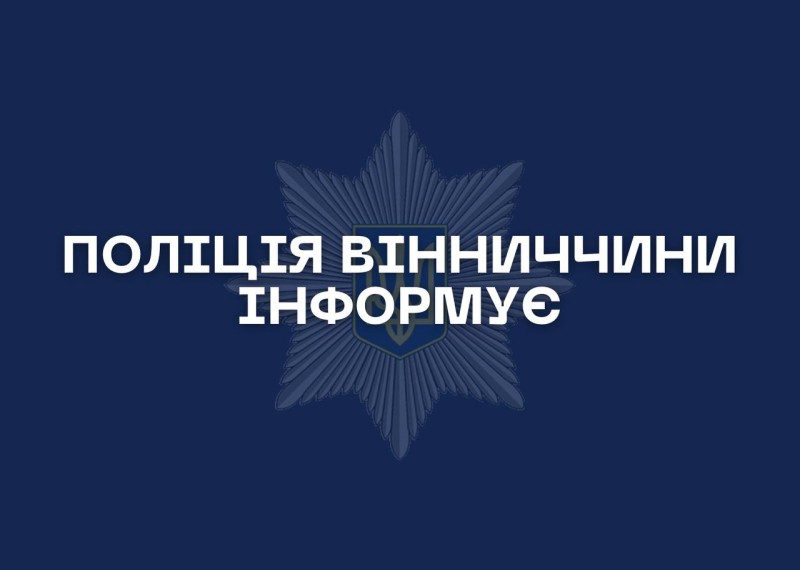 У Вінниці в ТРЦ через обвал стелі постраждала жінка