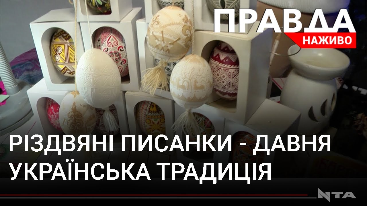 Писанки на різдвяне дерево: про забуту українську традицію