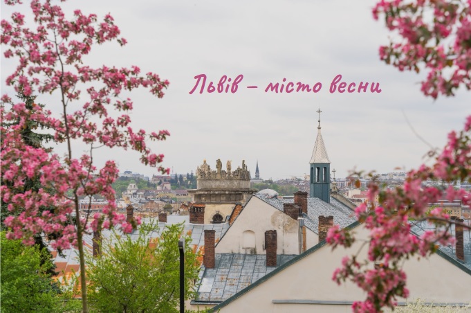 Квітковий Львів: за найяскравіші весняні фото містяни можуть отримати подарунки