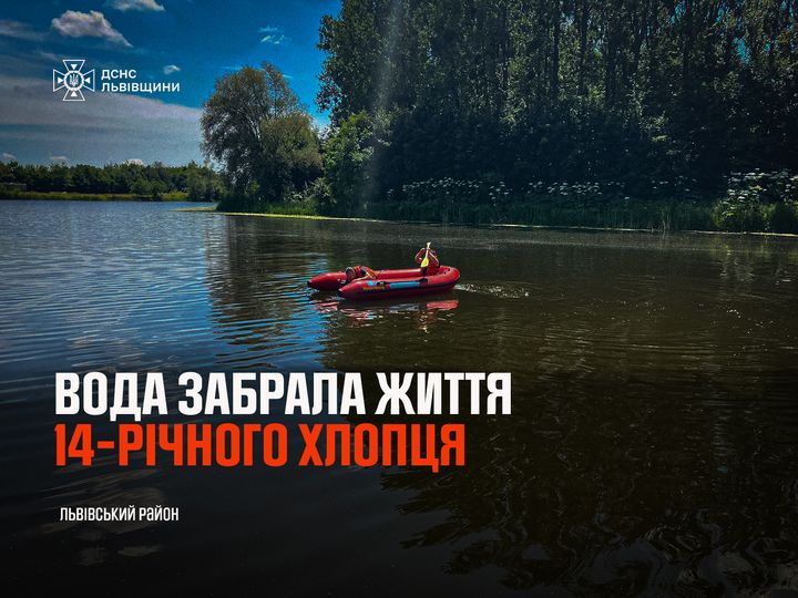 На Львівщині 14-річний підліток потонув під час купання