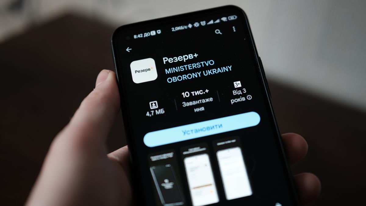 У "Резерв+" вийшло оновлення: що змінилося для військовозобов'язаних