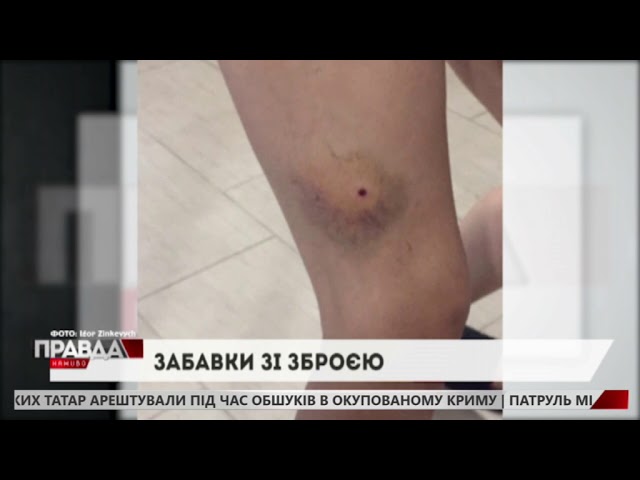 У Львові невідомі стріляють у перехожих