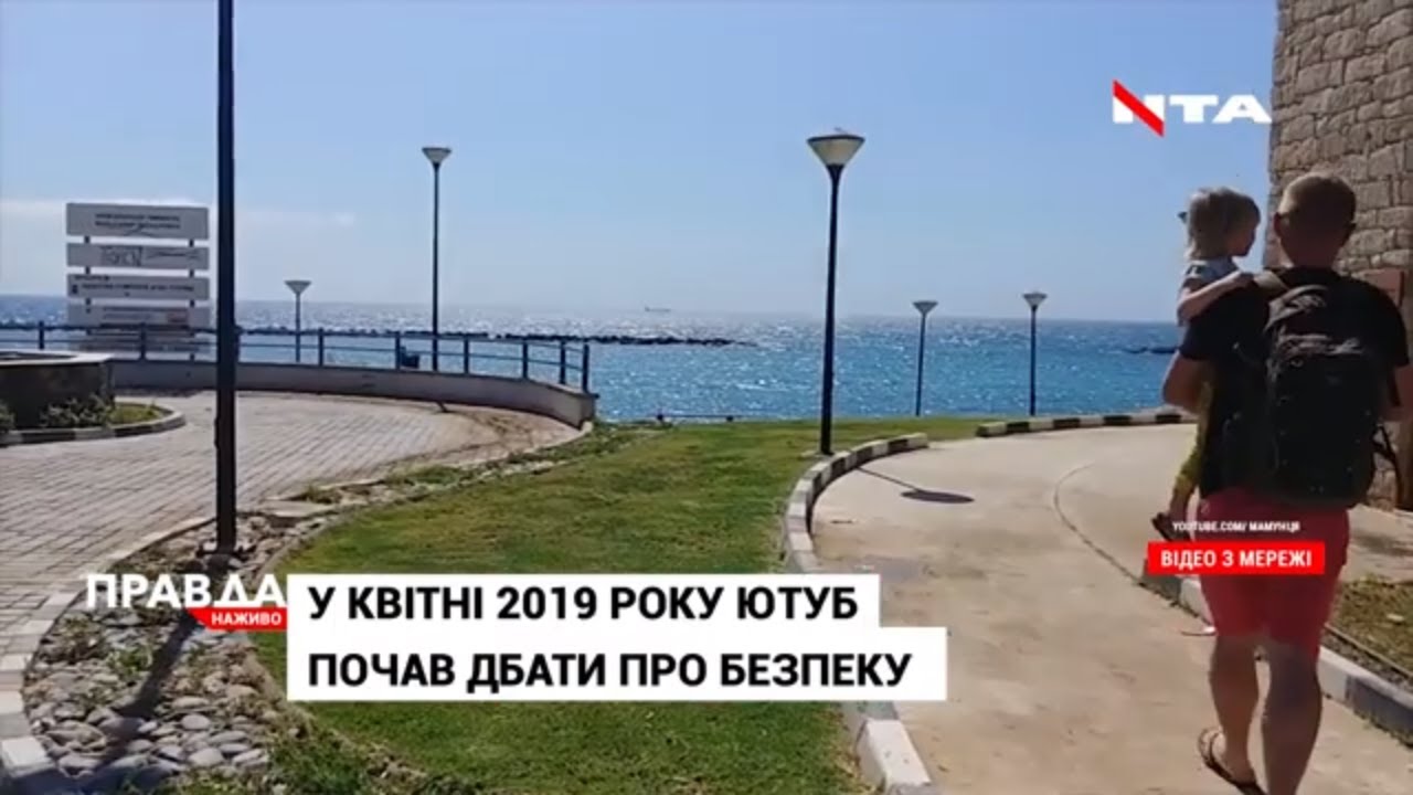 Нововвведення на Youtube щодо захисту дітей: як це працює?