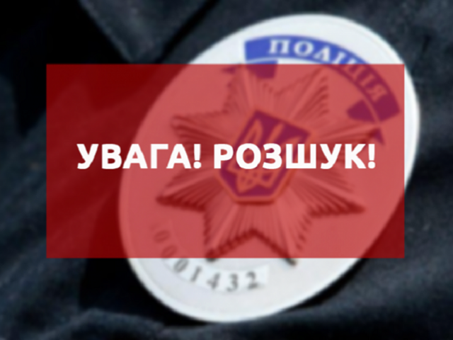 На Волині зникла дитина: що відомо
