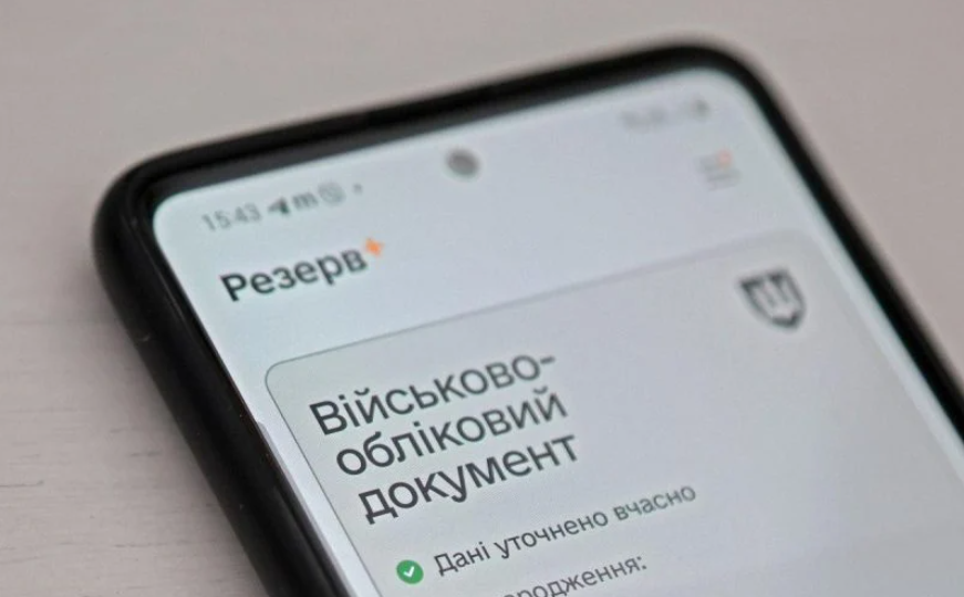 У «Резерв+» додали нові відстрочки для людей з інвалідністю