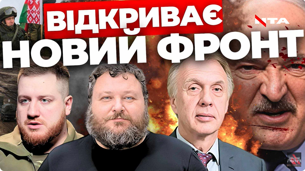 Білорусь готується до війни. Корупціонер з СБУ. Дрони в Єлабузі. «Інформаційний стрім»