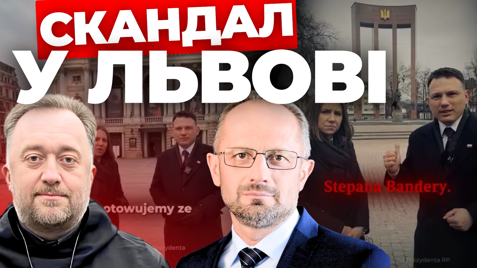 Скандал у Львові через провокатора з Польщі: "Інформаційний стрім