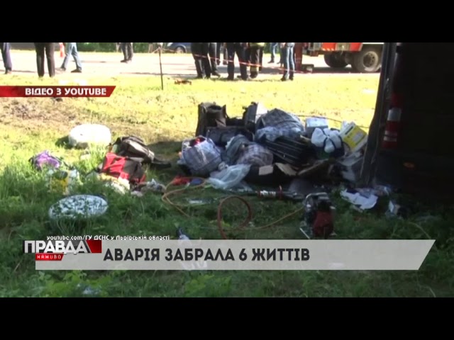 Унаслідок ДТП на Львівщині загинули 6 людей