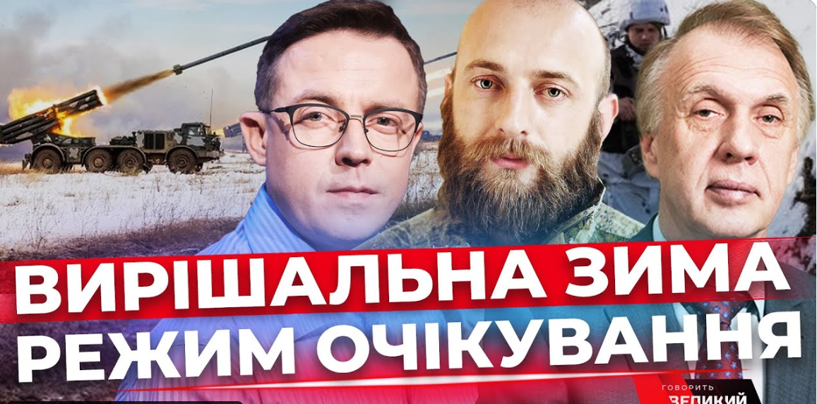 Бюджет-2024. Авдіївка: вирішальна битва. Термінове рішення по флоту РФ. ЄС скоро?